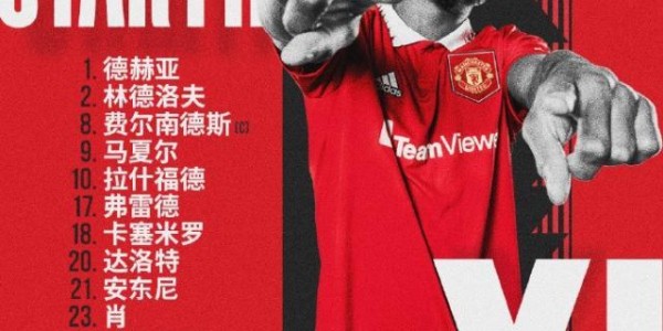 开云入口-【英超】卢克·肖送点德赫亚难救主，曼联0比1布莱顿