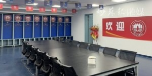 苏媒：苏州队球员赛后打扫干净客队更衣室，留下明信片感谢南京