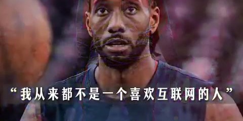 开云入口-为何不爱用社交媒体？小卡：从来都不喜欢互联网 那领域不属于我